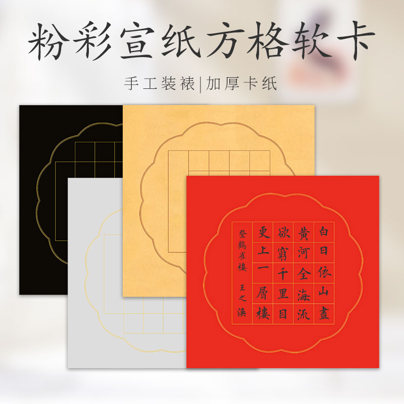 毛笔字书法诗词28格作品卡纸