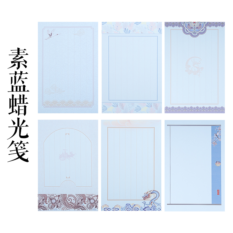 作品纸蓝色蜡染信笺复古毛笔书法