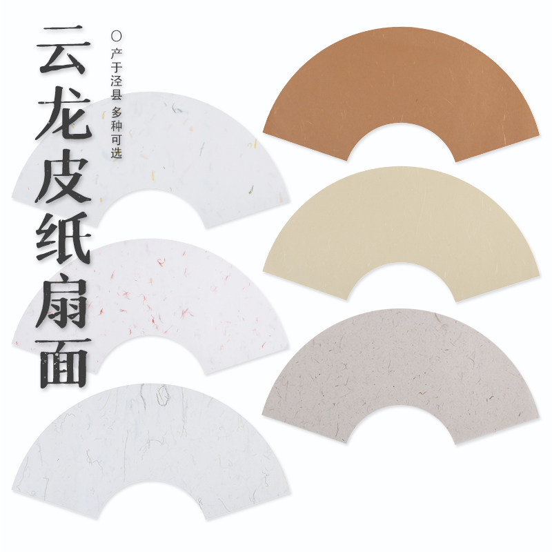 初学者毛笔纸长纤维花草小楷书法图片
