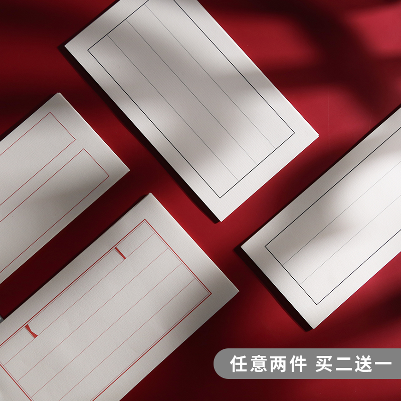 古风信纸软笔书法四行抖音同款