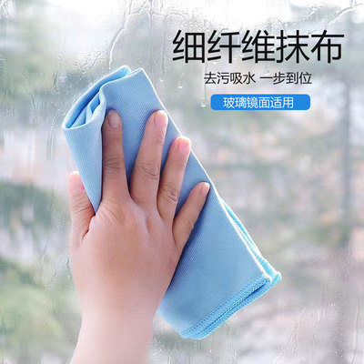 擦玻璃专用抹布吸水不掉毛擦拭布