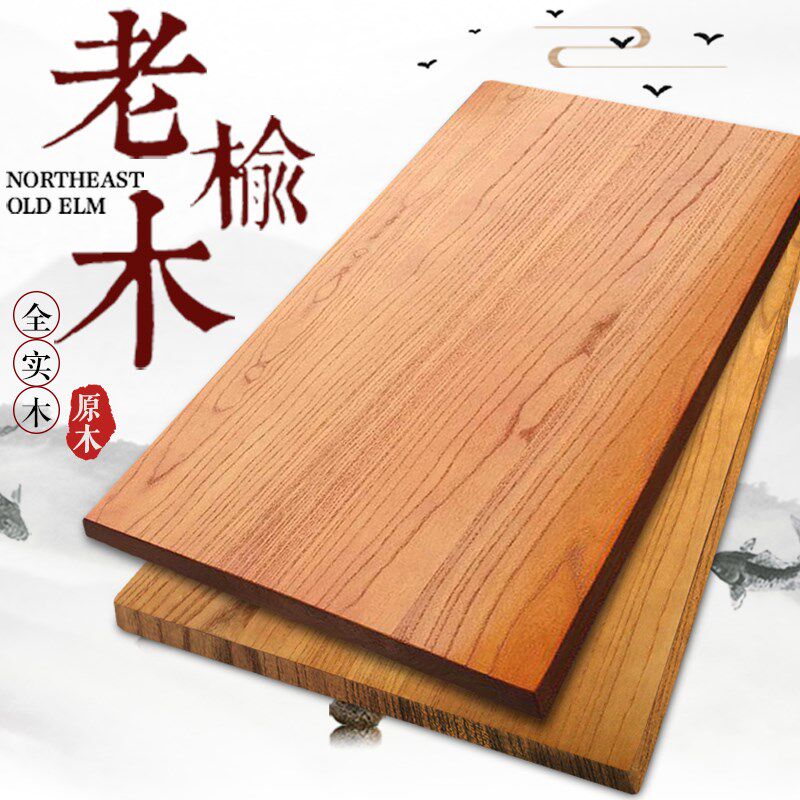老榆木板实木餐桌面板吧台定制办公桌电脑桌工作台边松木大板自然|ruв категории жилой мебели, дело/Таблица класса, бар - от Buy2taobao.com для оказания профессиональной услуги покупки агента Taobao