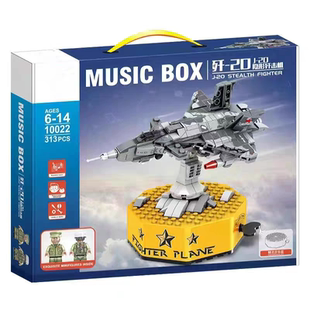 明迪军事系列隐形歼击机积木男孩益智拼装玩具礼物儿童积木