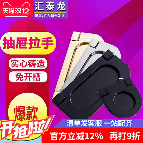 汇泰龙64孔锌合金抽屉明装暗拉手