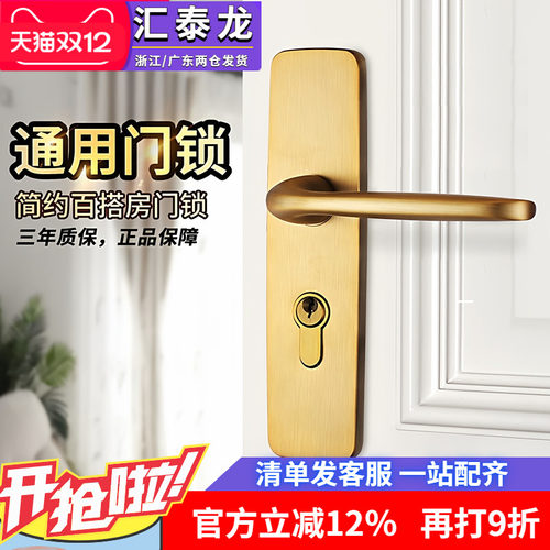 汇泰龙简约仿古卫生间实木门锁