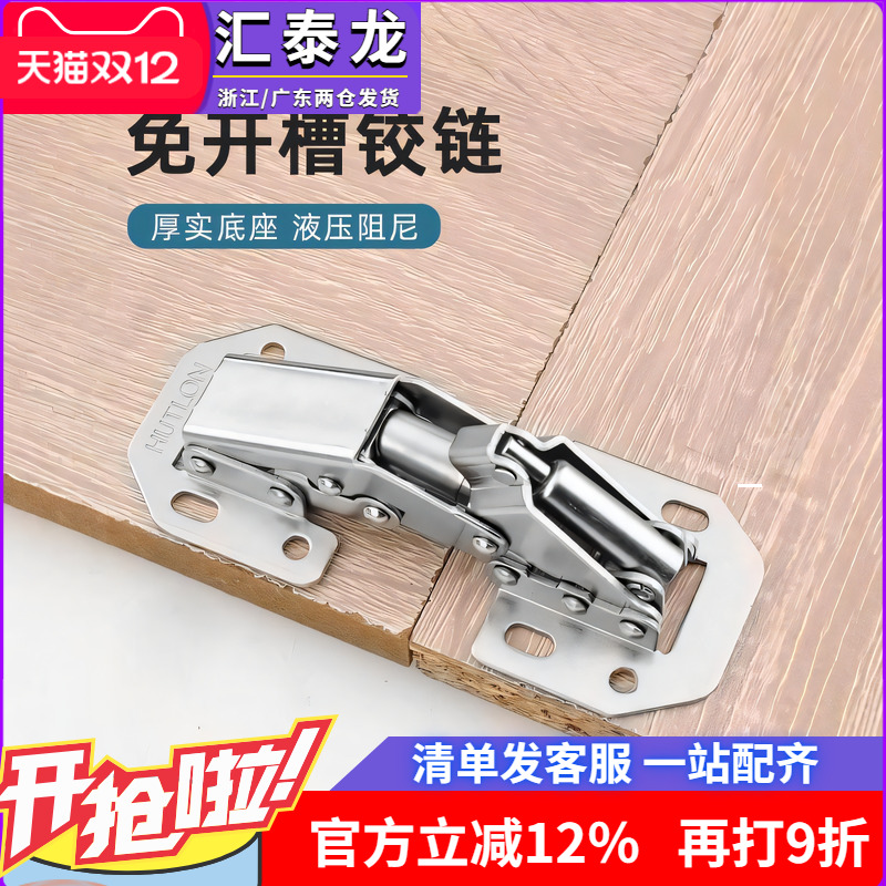 汇泰龙免开槽柜门铰链合页折叠免打孔衣柜门青蛙铰弹簧橱柜子活页