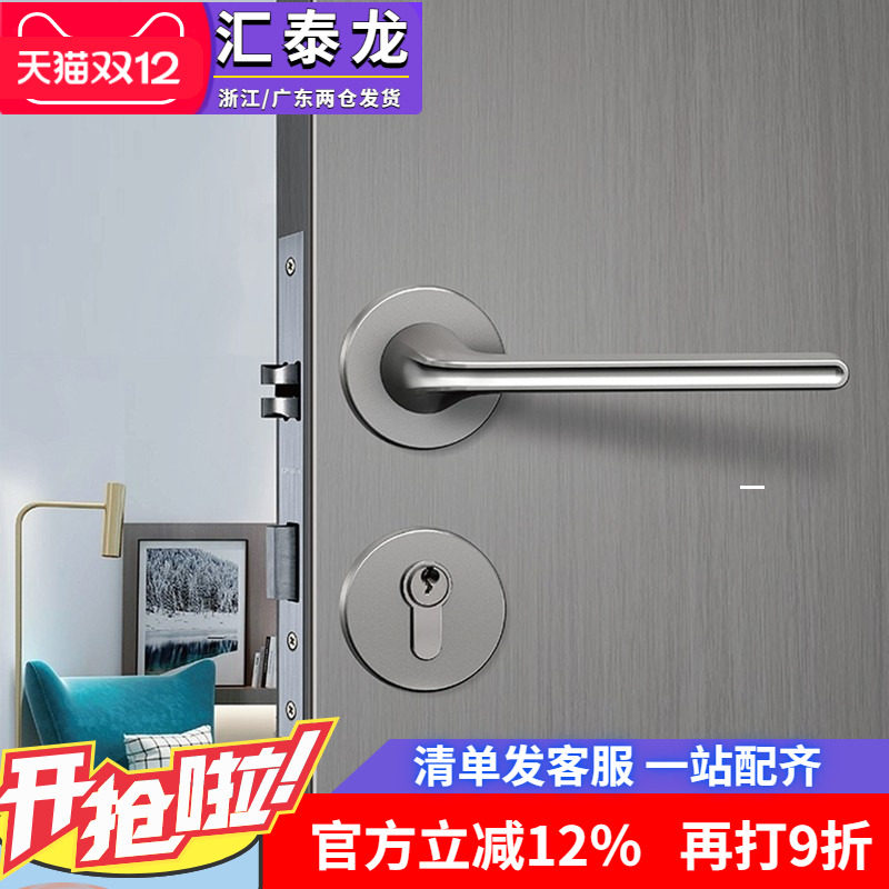 汇泰龙静音门锁室内卧室执手锁缓冲锁舌机械门把手分体式悄悄锁B8,基础建材,机械门锁,淘宝优惠券,粉丝福利购,淘宝优惠卷