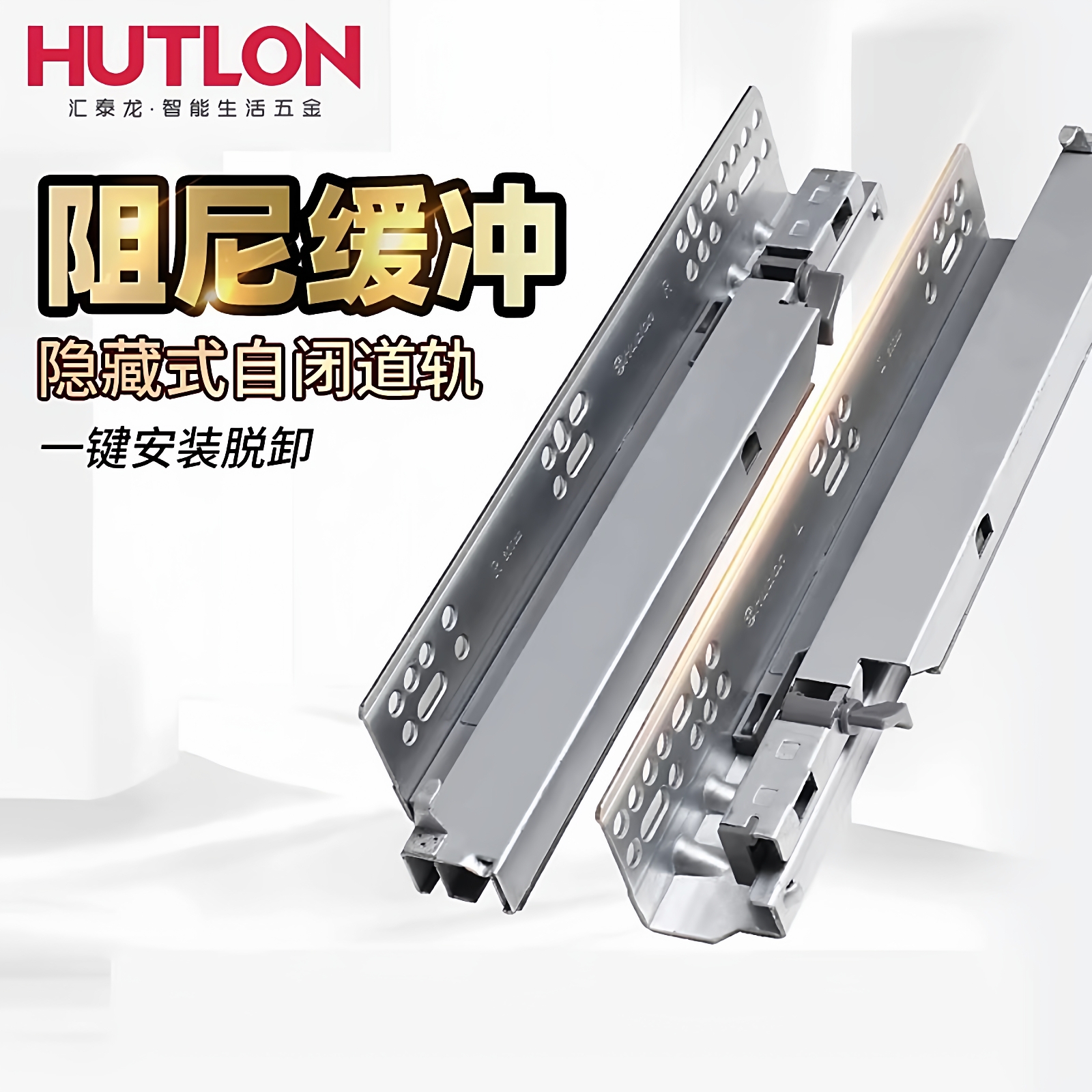 汇泰龙全拉抽屉滑轨阻尼静音三节