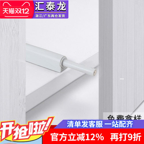 汇泰龙按压式自弹器隐形磁吸