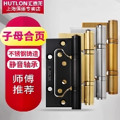 汇泰龙免开槽子母合页木门不锈钢合叶加厚铰链4寸3.0轴承静音折页