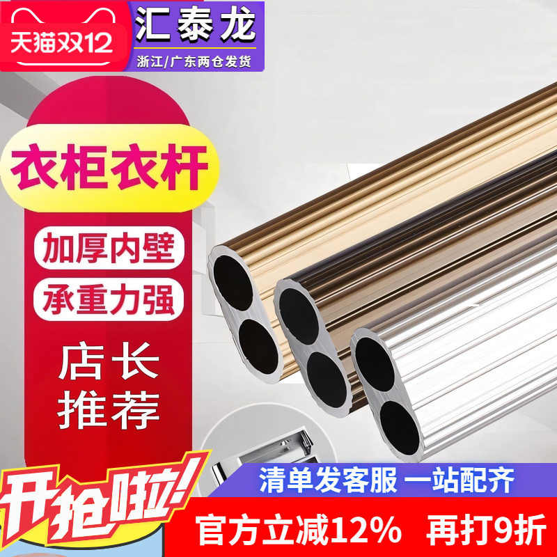 汇泰龙衣柜挂衣杆衣橱横杆晾衣杆托法兰座衣架杆柜内挂杆五金配件,基础建材,衣杆,淘宝优惠券,粉丝福利购,淘宝优惠卷