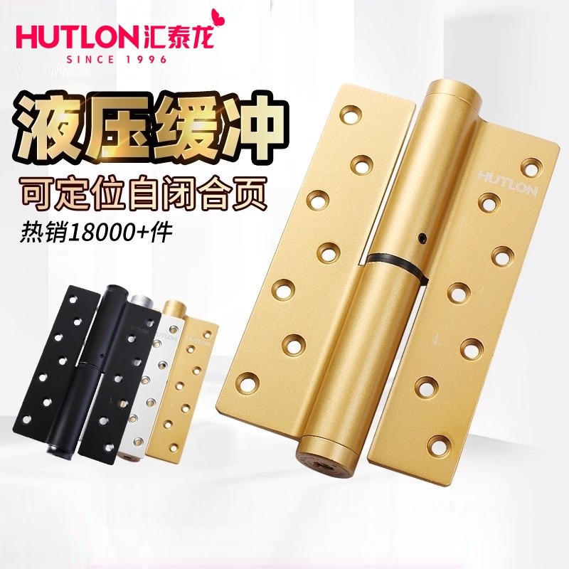 汇泰龙 电视墙隐形门液压铰链缓冲6寸自闭门定位自动关门弹簧活页
