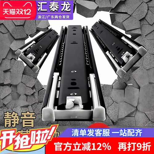 汇泰龙阻尼缓冲滑槽侧装抽屉轨道