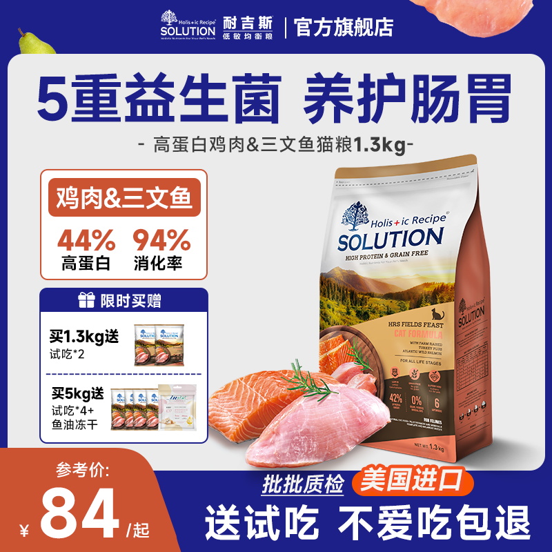 耐吉斯全龄段加拿大进口猫粮