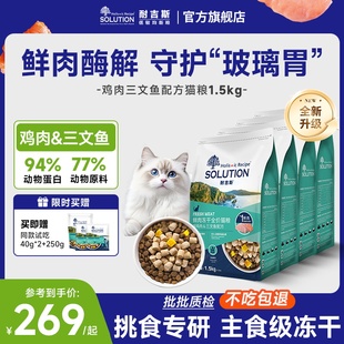 耐吉斯猫粮生骨肉冻干鸡肉成猫幼猫全阶段6kg猫粮旗舰店官方正品