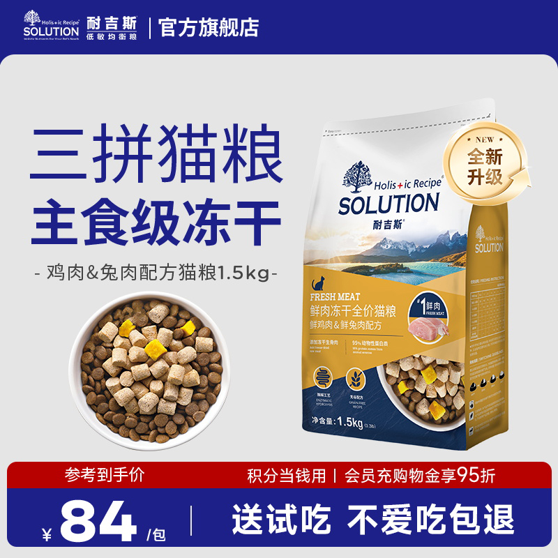 耐吉斯猫粮美国进口配方生骨肉