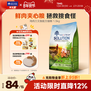 耐吉斯鲜肉猫粮生骨肉冻干鸡肉味成幼猫1.5kg猫粮旗舰店官方正品