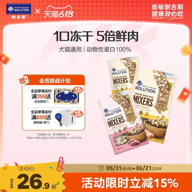 耐吉斯冻干猫零食成幼猫狗狗零食鸡胸肉营养发腮鸭肉冻干肉粒蛋黄