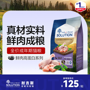 耐吉斯猫粮美国进口配方鲜肉高蛋白益生菌成年期全价鸡肉 5.45kg