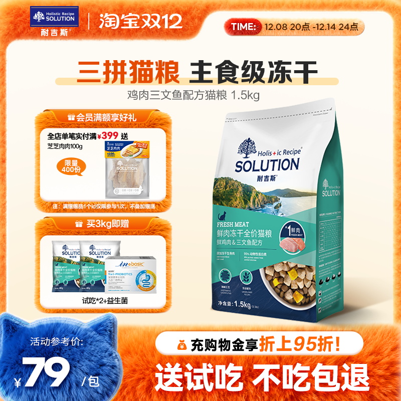 耐吉斯猫粮美国进口配方生骨肉