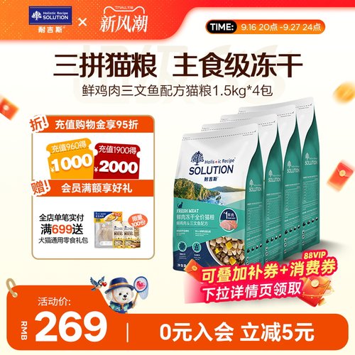 耐吉斯全阶段冻干生骨肉猫粮