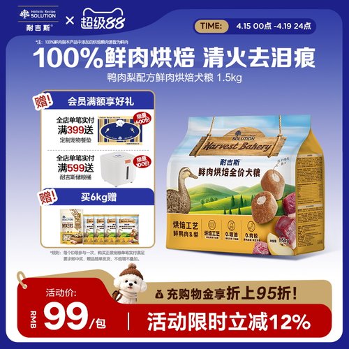 鸭肉梨效期至27年6月，鸡肉效期至26年11月
