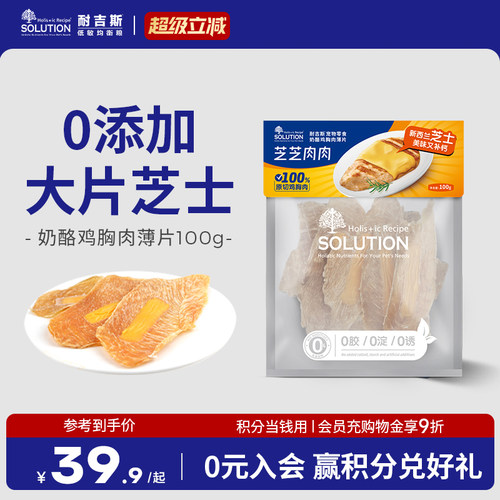 耐吉斯零食犬猫鸡胸肉