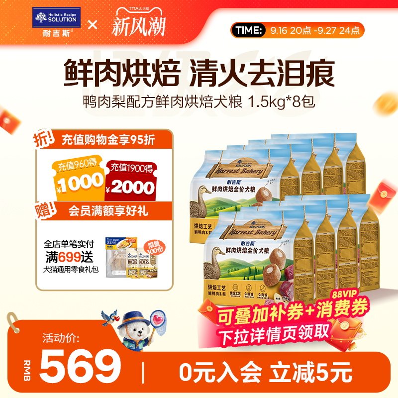 耐吉斯低温烘焙无谷全价全阶段鲜肉通用狗粮12kg官方旗舰店正品