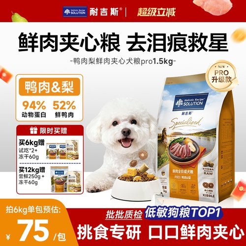 耐吉斯全价通用型犬粮