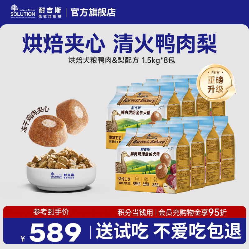 耐吉斯低温烘焙无谷全价全阶段鲜肉通用狗粮12kg官方旗舰店正品