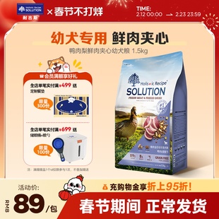 耐吉斯全价鲜肉夹心狗粮幼犬粮泰迪比熊柯基中型小型专用犬粮奶糕