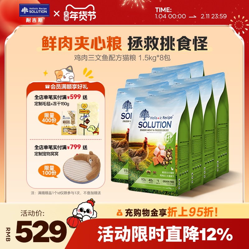 耐吉斯全期鲜肉猫粮鸡肉三文鱼鸡肉味成猫幼猫12kg官方旗舰店正品,宠物/宠物食品及用品,猫全价膨化粮,淘宝优惠券,粉丝福利购,淘宝优惠卷