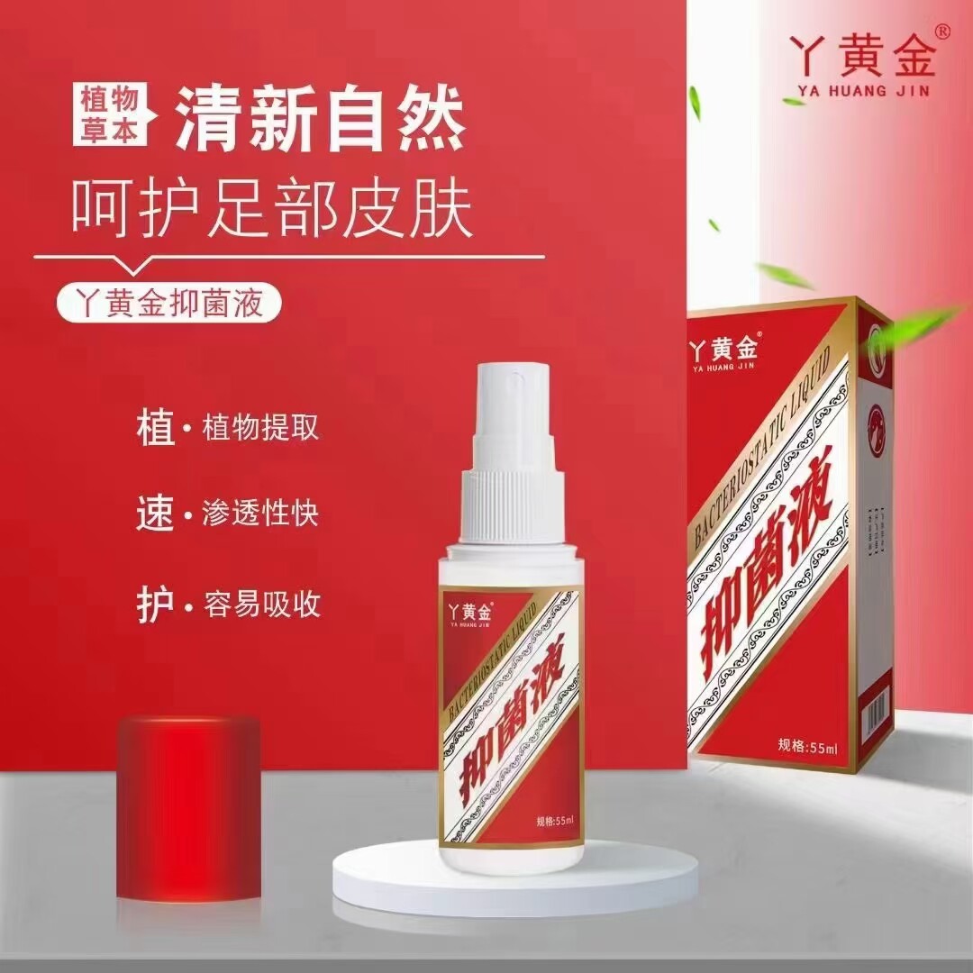 买二送一三老黄金喷剂包邮