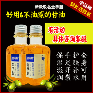 发2珍丽莱金手脂甘油原金手指橄榄润手霜滋润保湿补水干裂身体乳