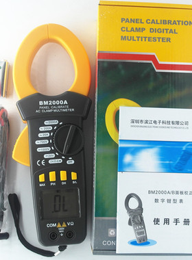 新款钳型电流表滨江BM2000VA数显钳形万用表 交流2000A大电流