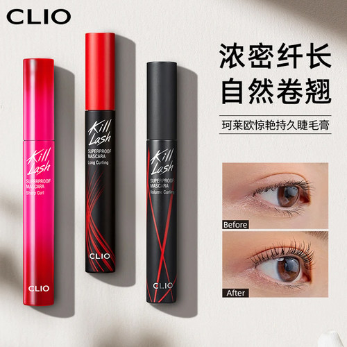Clio/珂莱欧持久睫毛膏