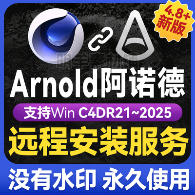 C4D阿诺德渲染器插件 Aronld中文汉化Win 永久无水印支持R19~2025