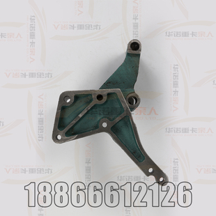 适用于重汽豪沃压缩机支架发电机支架空调机支架500130018A