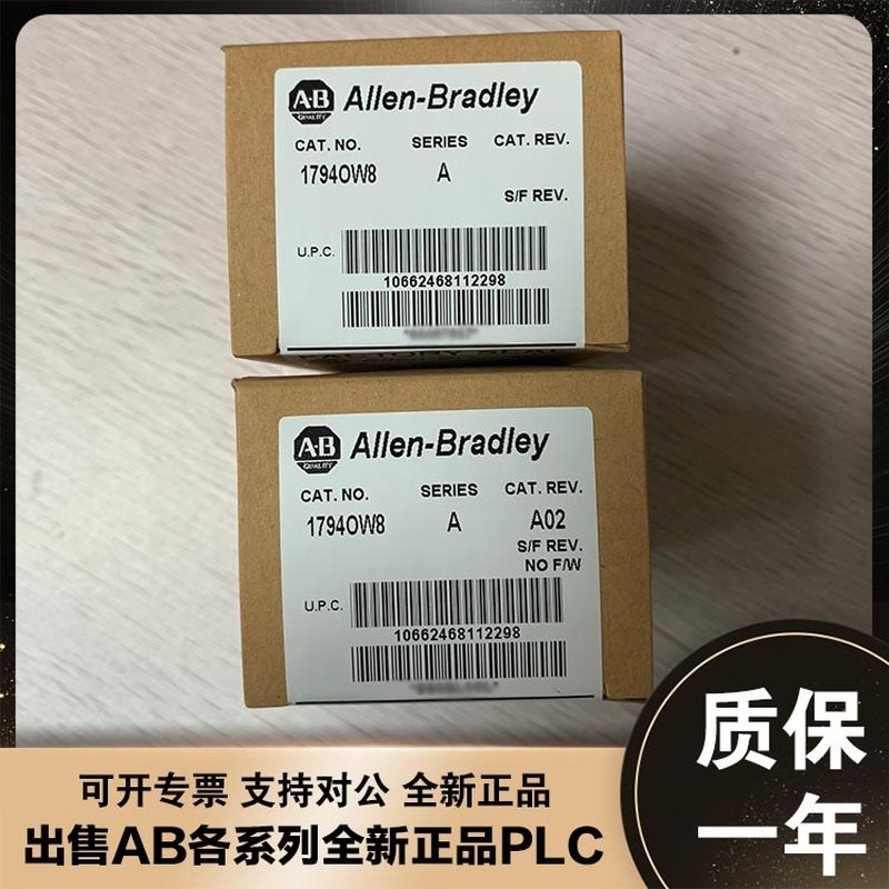 议价美国AB 1794-OW8 1794-PS13 1794-PS3 罗克韦尔模块￥