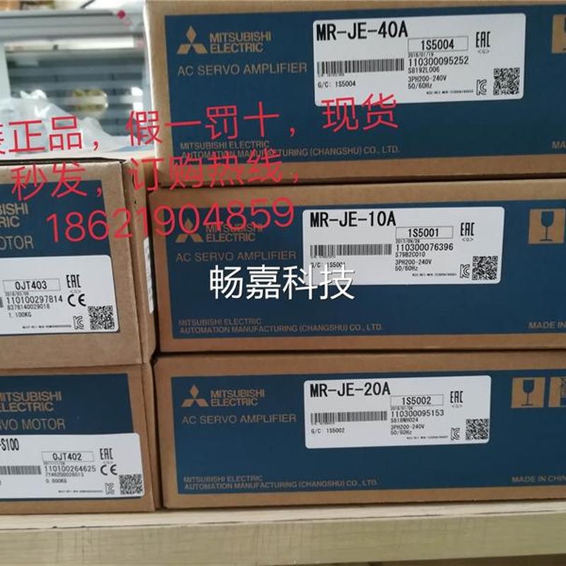 议价三菱伺服驱动器MR-J2S-40A-S133T009,库存有货,￥