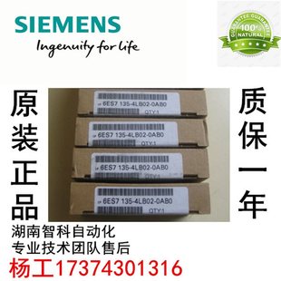 4LB02 西门子模拟量输出模块 议价6ES7135 0AB0 4LB02￥ 6ES7 135
