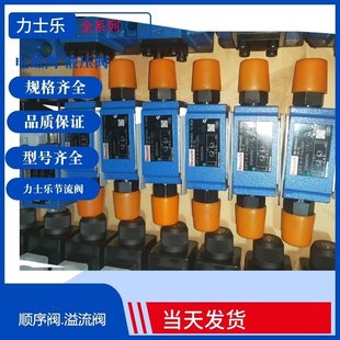 议价德国Rexroth减压阀阀R900406651力士乐减压阀ZDR 5X￥ DA2