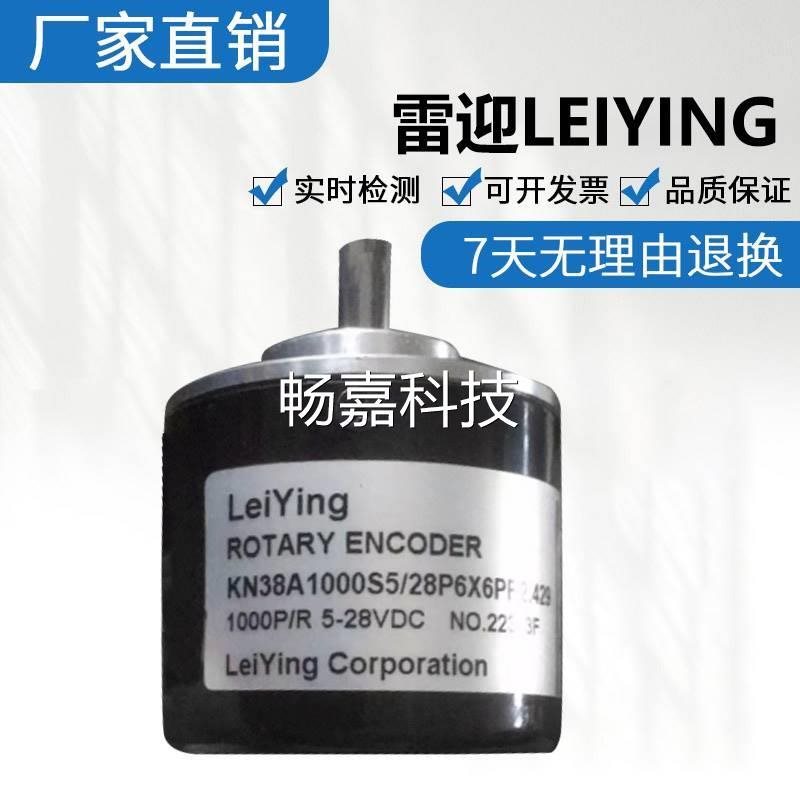 议价全新KN38A1000S5 / 28P6X6PR2.429雷迎款编码器质量￥