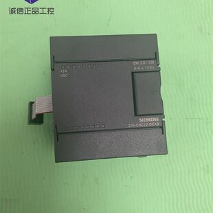 0XA8拆机EM231CN 议价A052 0HC22 6ES7 95成新成色好西门子￥ 231