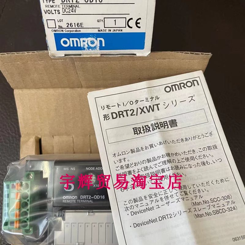 议价原装欧姆龙OMRON远程终端通讯模块DRT2-OD16现货特价包邮推￥