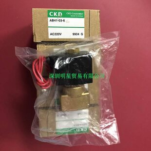6￥ 议价原装 正品 日本CKD喜开理电磁阀AB41