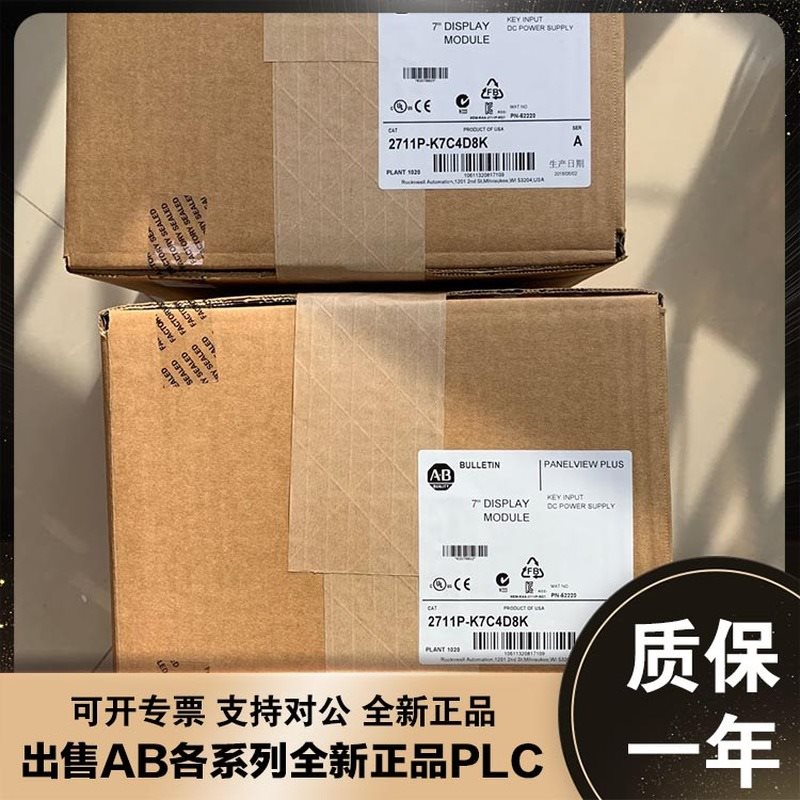 议价美国AB 2711P-K6C20A 2711P-K6C20D 罗克韦尔触摸屏￥