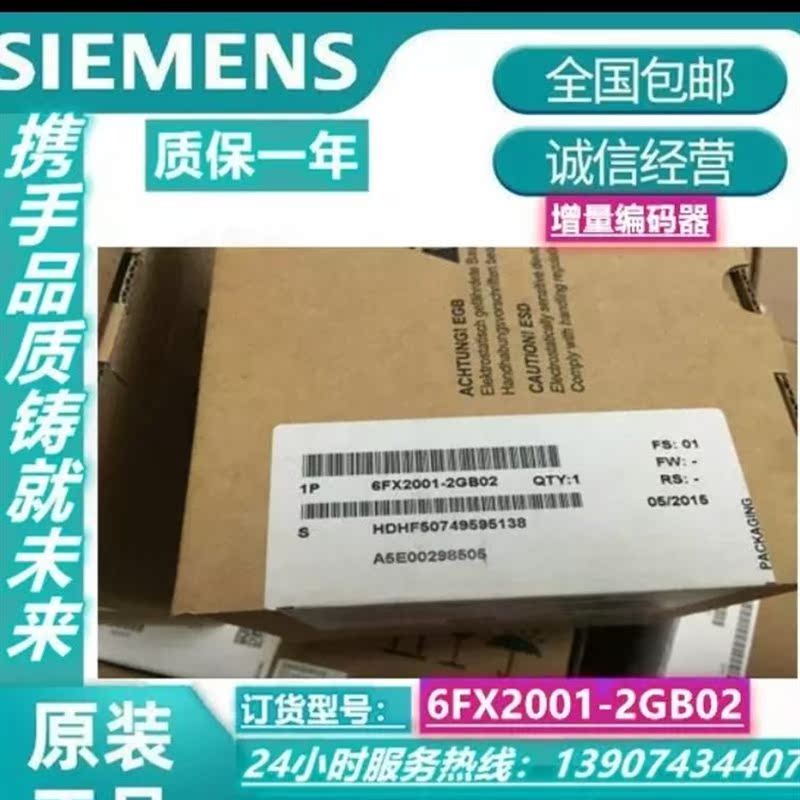 议价西门子增量编码器6FX2001-2GB02￥