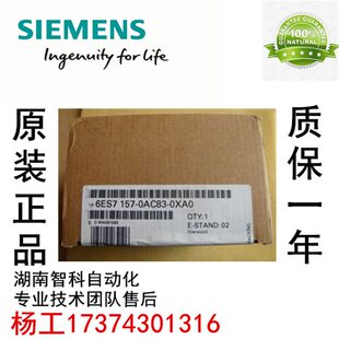 157 议价全新6ES7157 6ES7 0AC83 0XA0￥ 0XA0