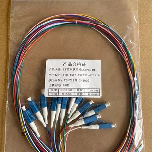 可过测 议价lc束状尾纤 插损0.3以 12芯束状尾纤 试￥ 电信级